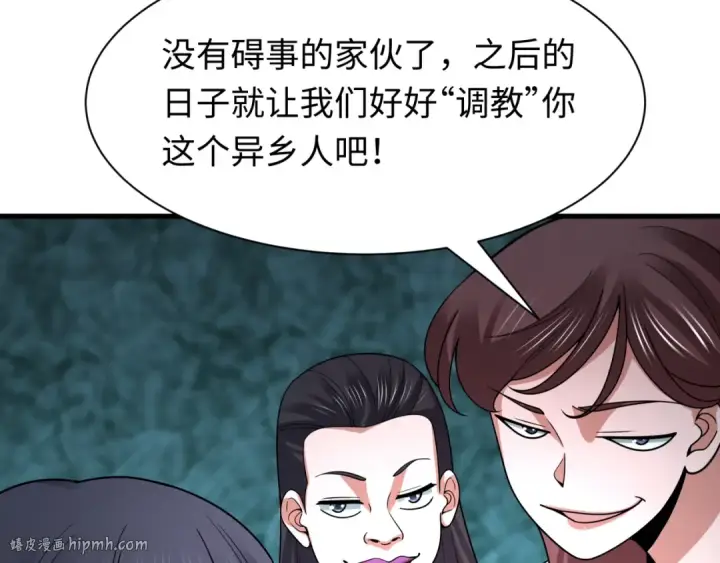 《全球诡异时代》第507话 扶桑篇图80