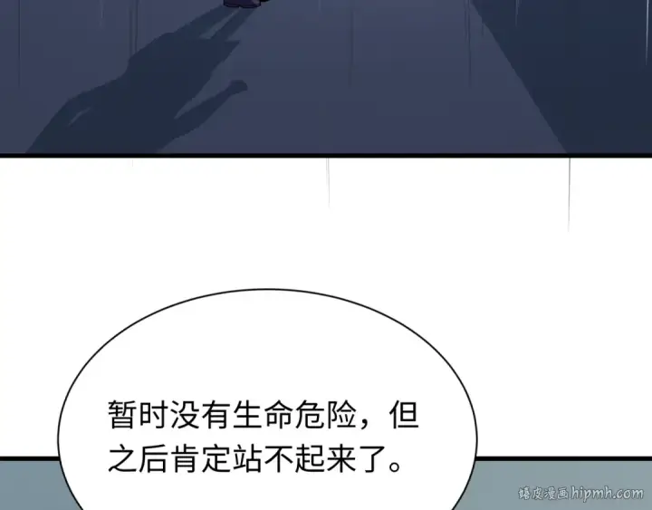 《全球诡异时代》第507话 扶桑篇图88