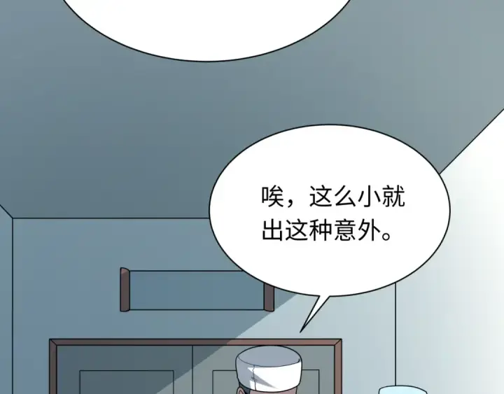 《全球诡异时代》第507话 扶桑篇图89