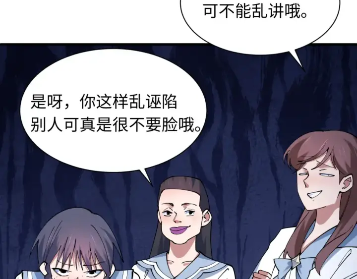 《全球诡异时代》第507话 扶桑篇图9