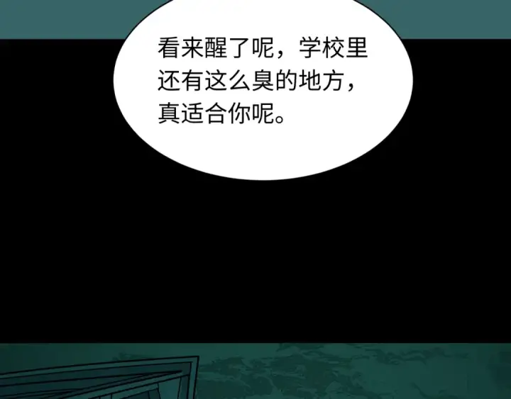 《全球诡异时代》第508话 扶桑篇图10