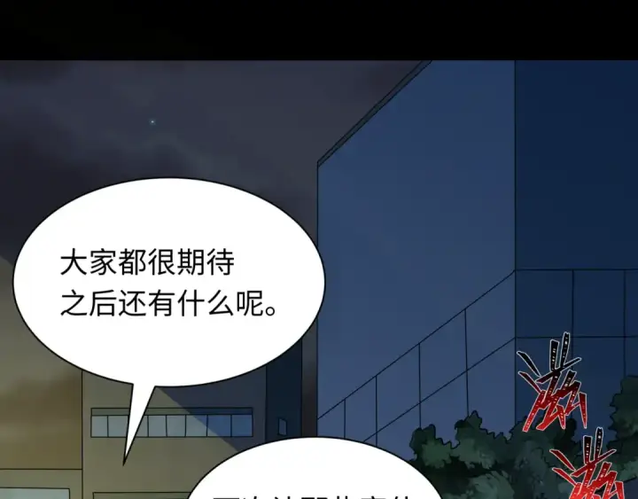 《全球诡异时代》第508话 扶桑篇图100
