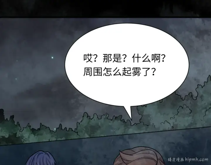 《全球诡异时代》第508话 扶桑篇图104