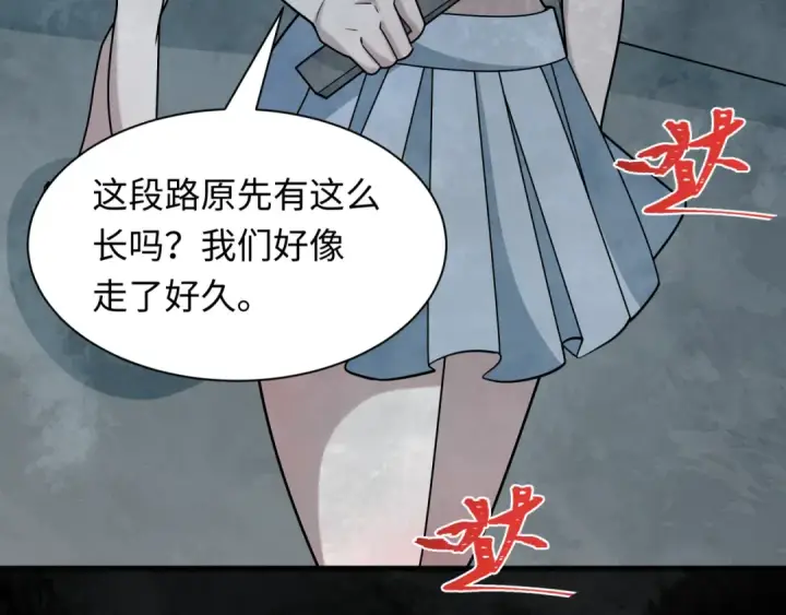 《全球诡异时代》第508话 扶桑篇图106