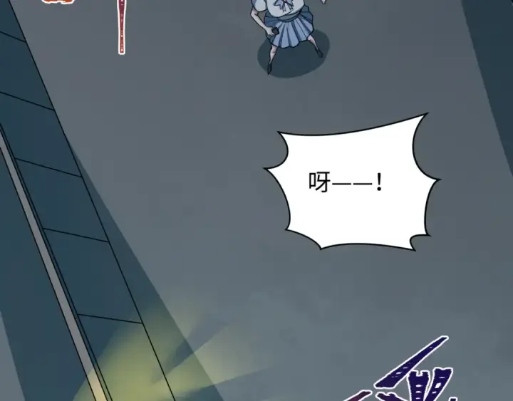 《全球诡异时代》第508话 扶桑篇图109