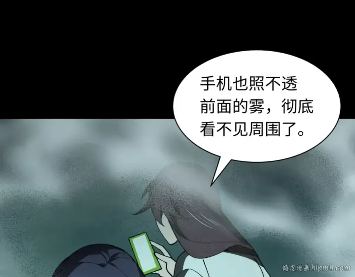 《全球诡异时代》第508话 扶桑篇图112