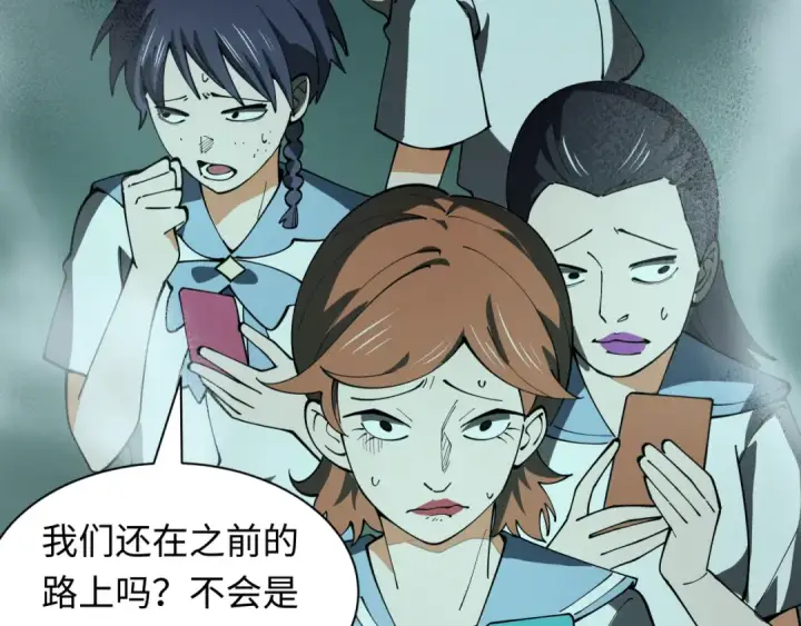 《全球诡异时代》第508话 扶桑篇图113