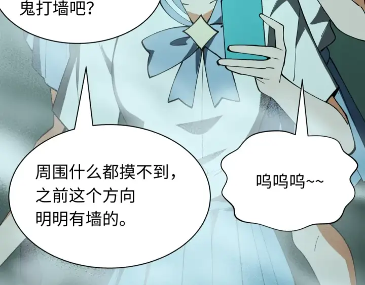 《全球诡异时代》第508话 扶桑篇图114