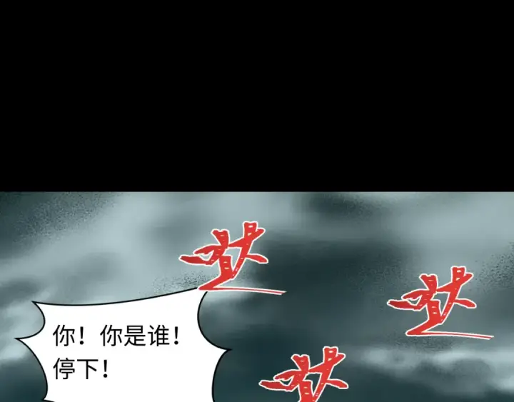 《全球诡异时代》第508话 扶桑篇图119