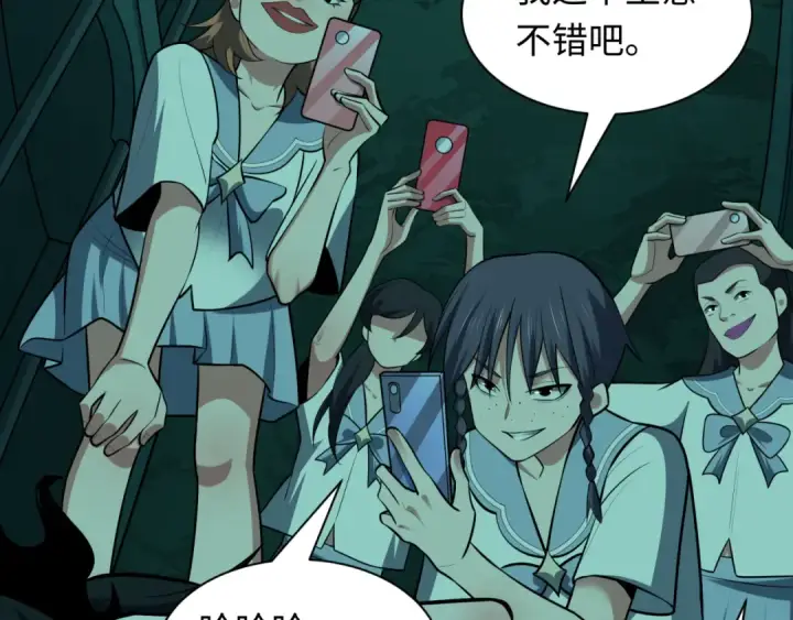 《全球诡异时代》第508话 扶桑篇图12