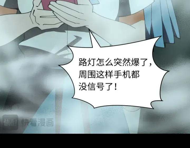 《全球诡异时代》第508话 扶桑篇图122