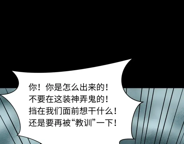 《全球诡异时代》第508话 扶桑篇图127