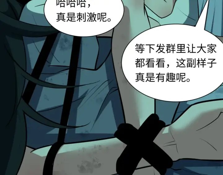 《全球诡异时代》第508话 扶桑篇图13