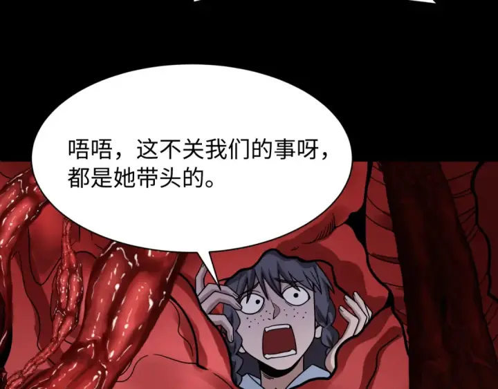 《全球诡异时代》第508话 扶桑篇图151
