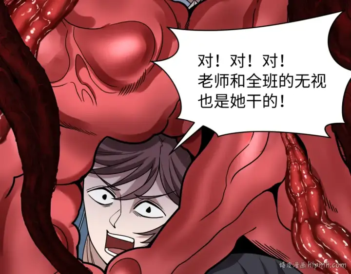 《全球诡异时代》第508话 扶桑篇图152