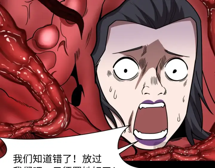 《全球诡异时代》第508话 扶桑篇图153