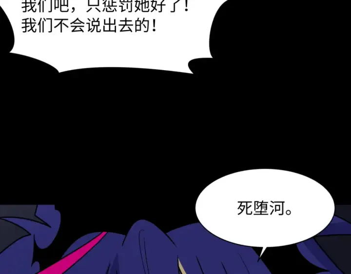 《全球诡异时代》第508话 扶桑篇图154