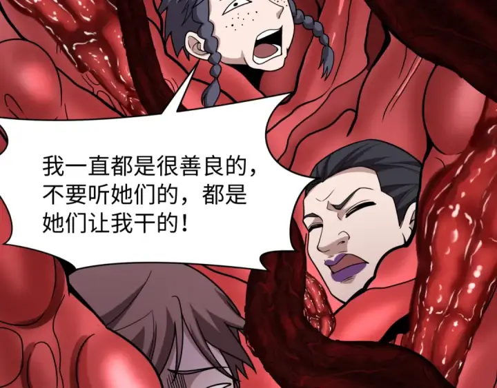 《全球诡异时代》第508话 扶桑篇图157