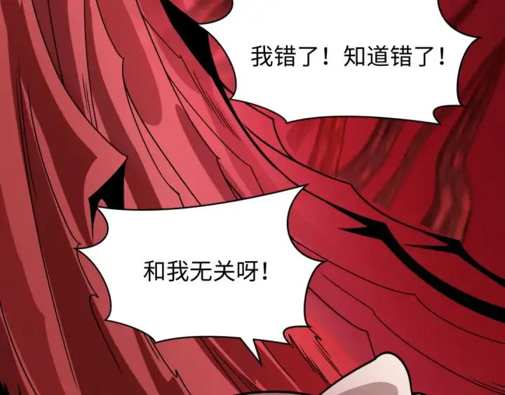 《全球诡异时代》第508话 扶桑篇图162