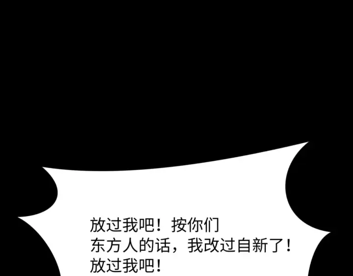 《全球诡异时代》第508话 扶桑篇图164