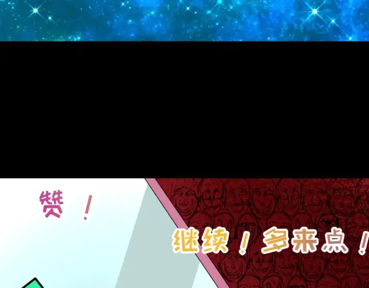 《全球诡异时代》第508话 扶桑篇图182