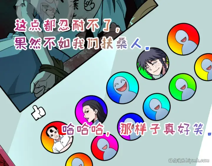 《全球诡异时代》第508话 扶桑篇图184