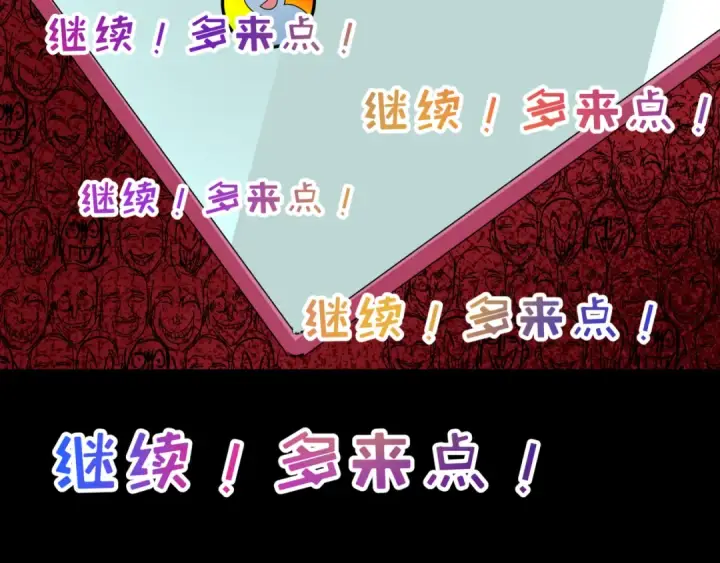 《全球诡异时代》第508话 扶桑篇图185