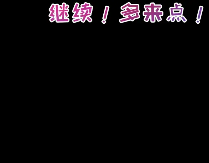 《全球诡异时代》第508话 扶桑篇图186