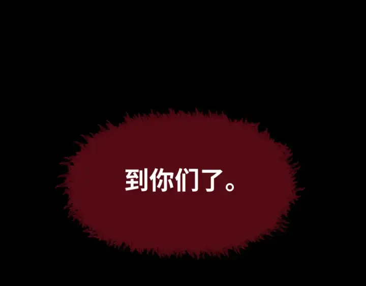 《全球诡异时代》第508话 扶桑篇图187