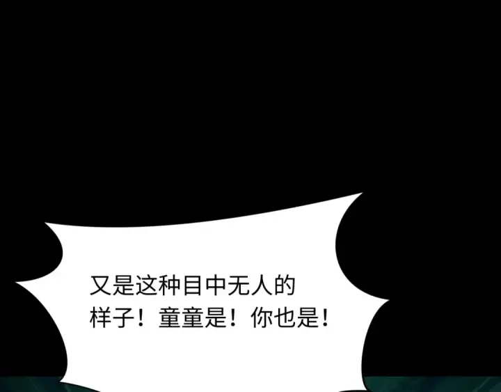 《全球诡异时代》第508话 扶桑篇图20