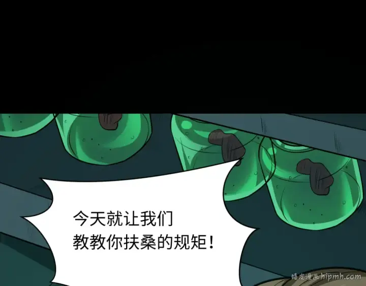 《全球诡异时代》第508话 扶桑篇图24