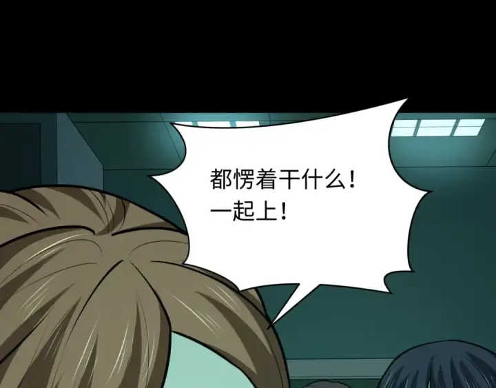 《全球诡异时代》第508话 扶桑篇图28