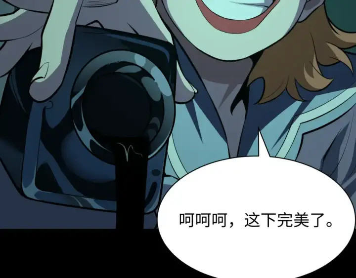 《全球诡异时代》第508话 扶桑篇图42