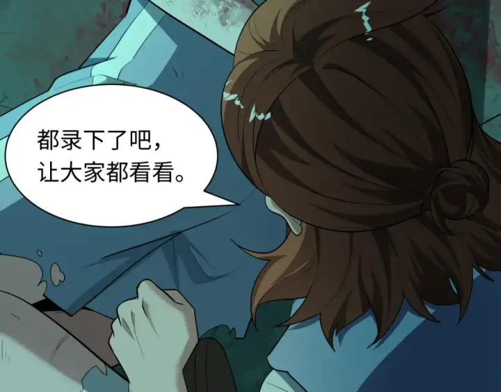 《全球诡异时代》第508话 扶桑篇图46