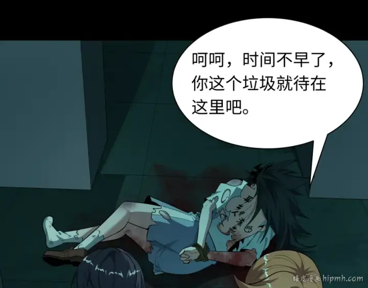 《全球诡异时代》第508话 扶桑篇图48
