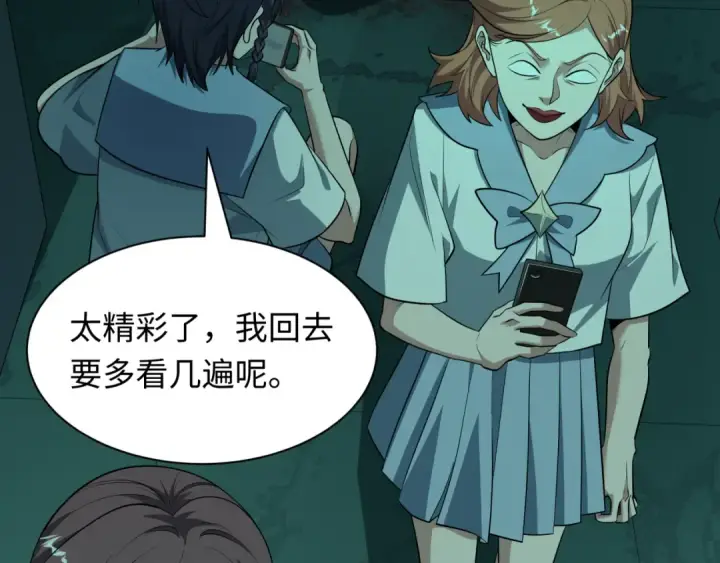《全球诡异时代》第508话 扶桑篇图49