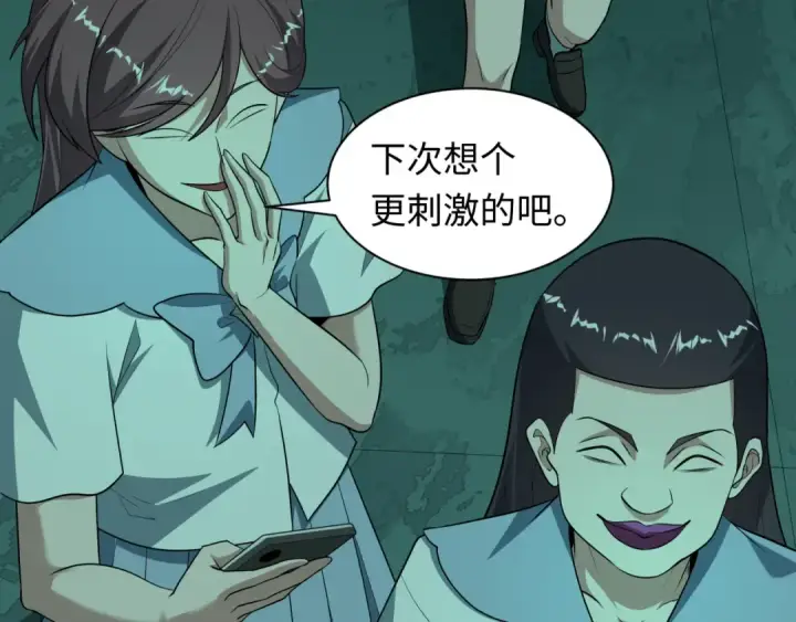 《全球诡异时代》第508话 扶桑篇图50