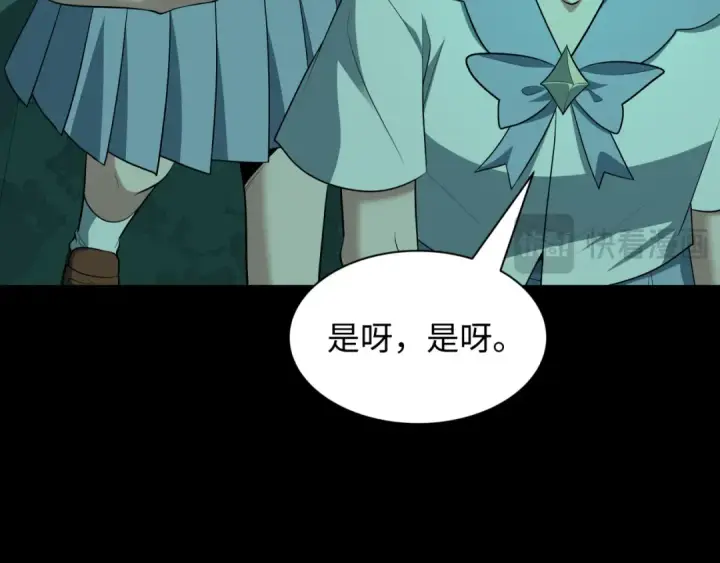 《全球诡异时代》第508话 扶桑篇图51