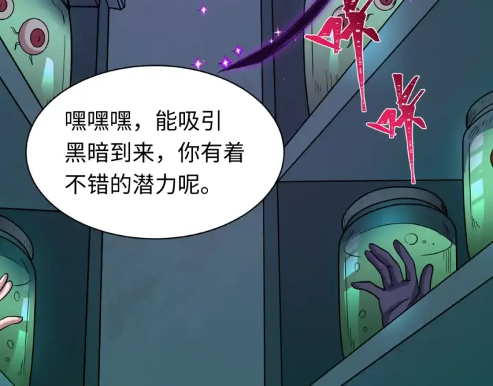 《全球诡异时代》第508话 扶桑篇图65