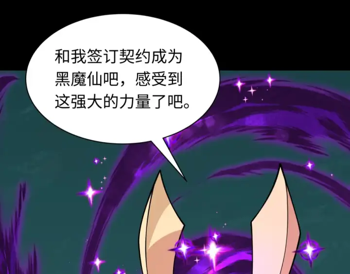 《全球诡异时代》第508话 扶桑篇图67