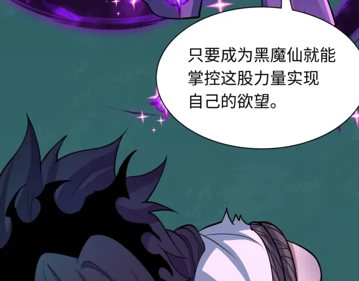《全球诡异时代》第508话 扶桑篇图69