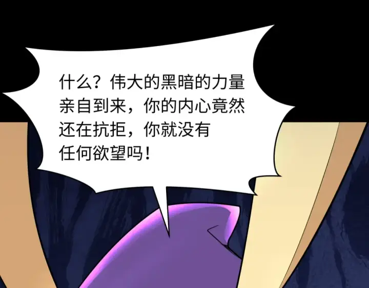 《全球诡异时代》第508话 扶桑篇图71