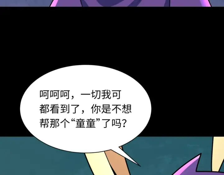 《全球诡异时代》第508话 扶桑篇图73
