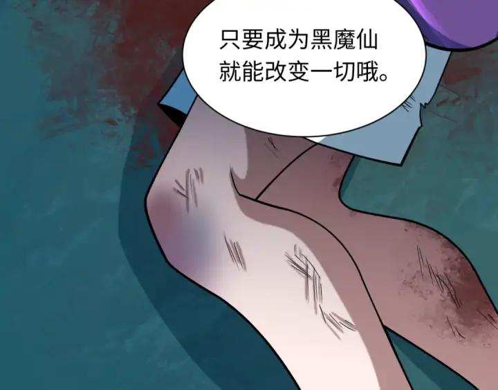 《全球诡异时代》第508话 扶桑篇图76