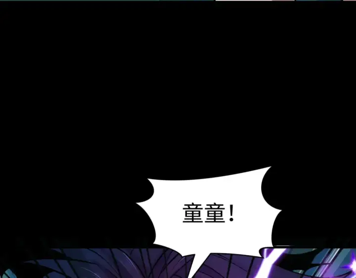 《全球诡异时代》第508话 扶桑篇图77