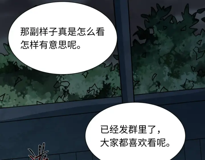 《全球诡异时代》第508话 扶桑篇图98