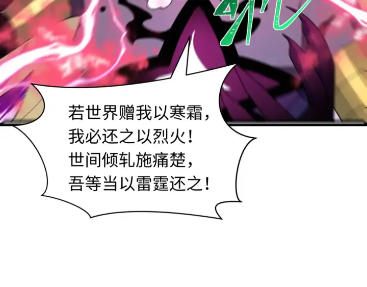 《全球诡异时代》第510话 扶桑篇图10