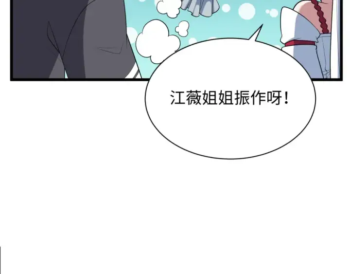 《全球诡异时代》第510话 扶桑篇图100