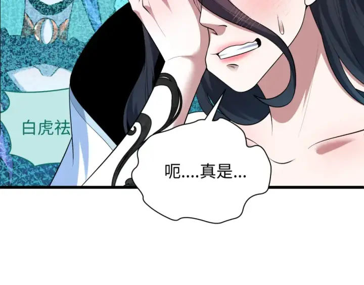 《全球诡异时代》第510话 扶桑篇图102