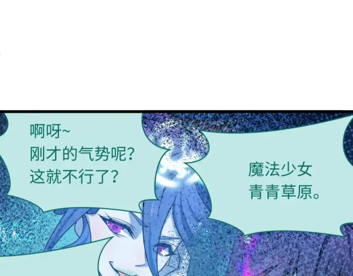 《全球诡异时代》第510话 扶桑篇图103